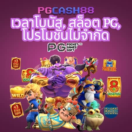 วิเคราะห์บอลวันนี
